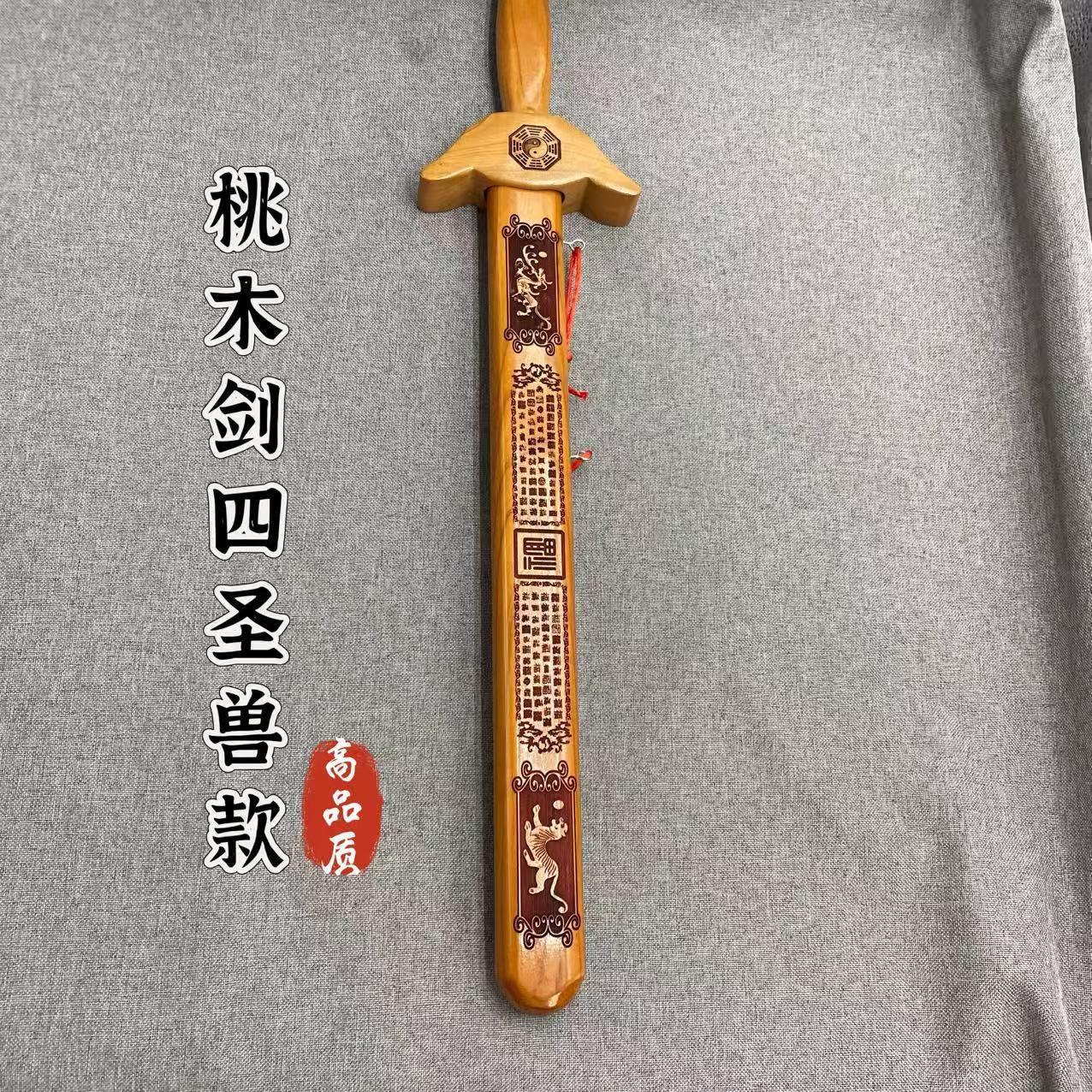 Pure Natural Peach Wood Sword, Hand Carved Chinese Traditional Craft Sword, Home Decor Ornament & Scenic Folk Art Pendant
