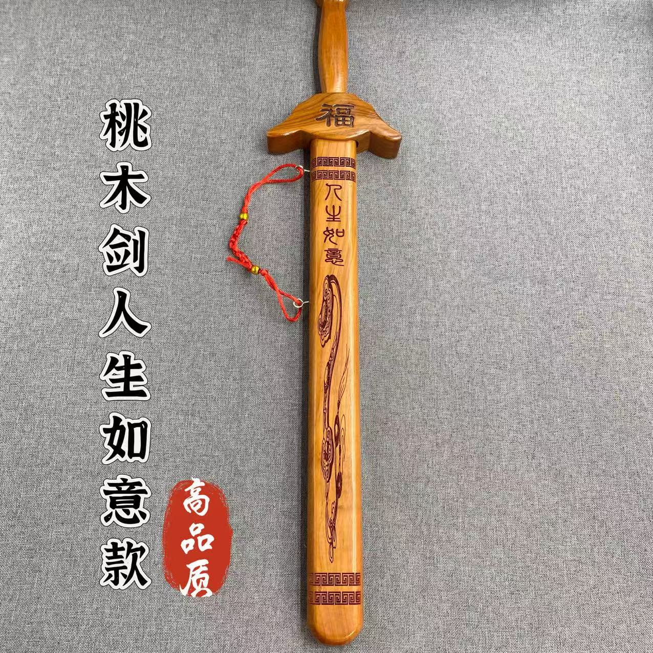 Pure Natural Peach Wood Sword, Hand Carved Chinese Traditional Craft Sword, Home Decor Ornament & Scenic Folk Art Pendant