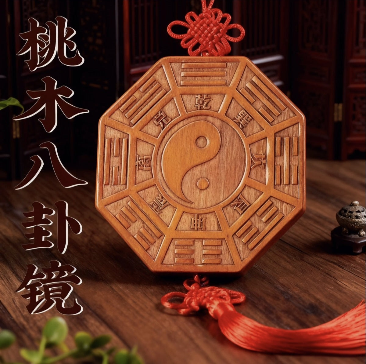Natural Peach Wood Bagua Hanging Ornament, Traditional Taiji Yin-Yang Five Elements Plaque with Vintage Coin Charm, Home Entrance Wall Decor