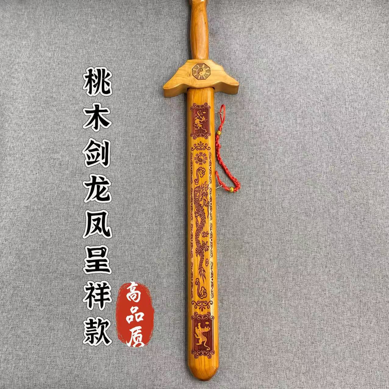 Pure Natural Peach Wood Sword, Hand Carved Chinese Traditional Craft Sword, Home Decor Ornament & Scenic Folk Art Pendant